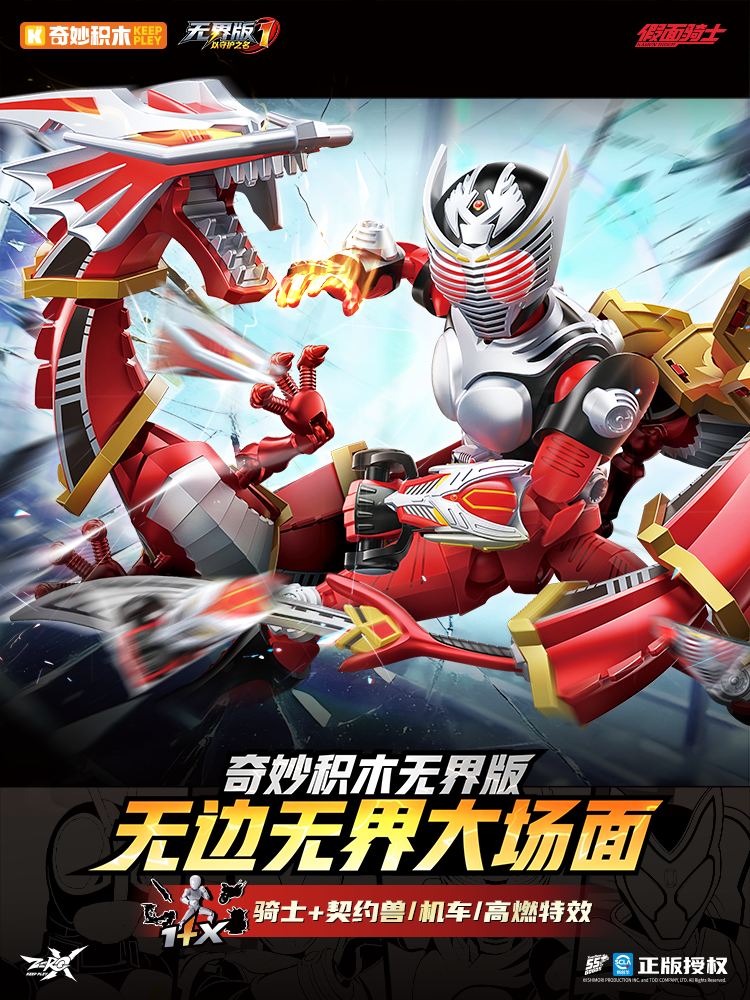 Keeppley 2026 New Kamen Rider‌ - đánh giá và giá Cosplay Prop Building