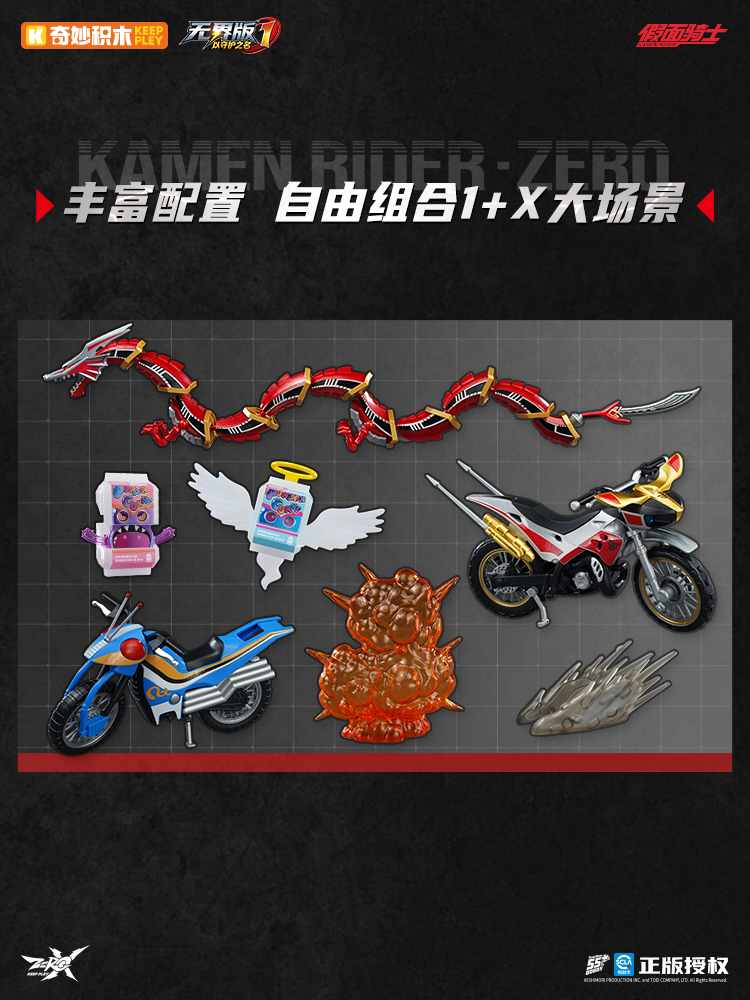 Keeppley 2026 New Kamen Rider‌ - đánh giá và giá Cosplay Prop Building